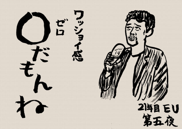 水曜どうでしょう2020【ヨーロッパ】第五夜 シチューに